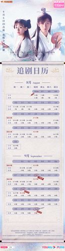 樱姬1-4最新更新时间 追剧日历抢先看