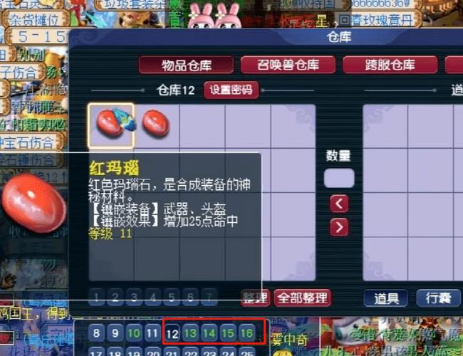 真红玛瑙游戏官网最新版本更新内容解析