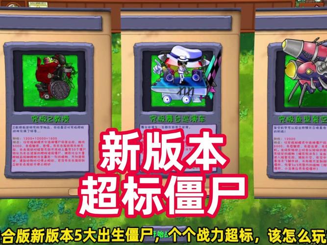 屍最新版本是多少怎么升级到最新版