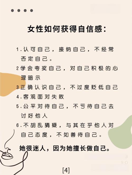 脆弱的女性官网教你如何变得更坚强自信