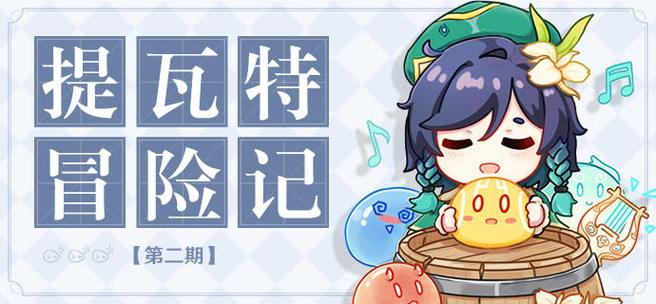 抓到冒险者酱如何快速下载 最新资源获取方式