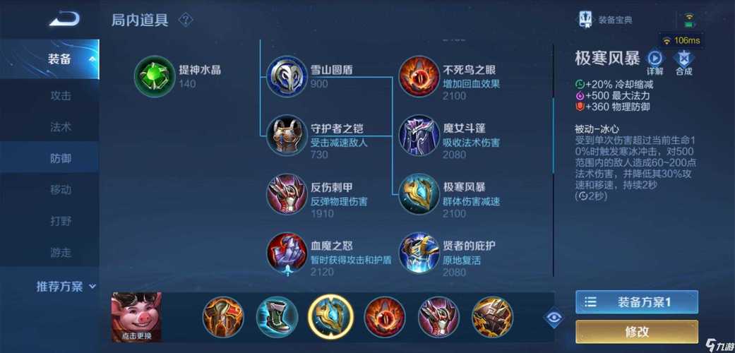 玉莲之剑官网装备获取高效刷装方法解析