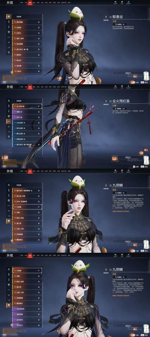 舞姬杨过游戏角色介绍 最强舞姬搭配推荐