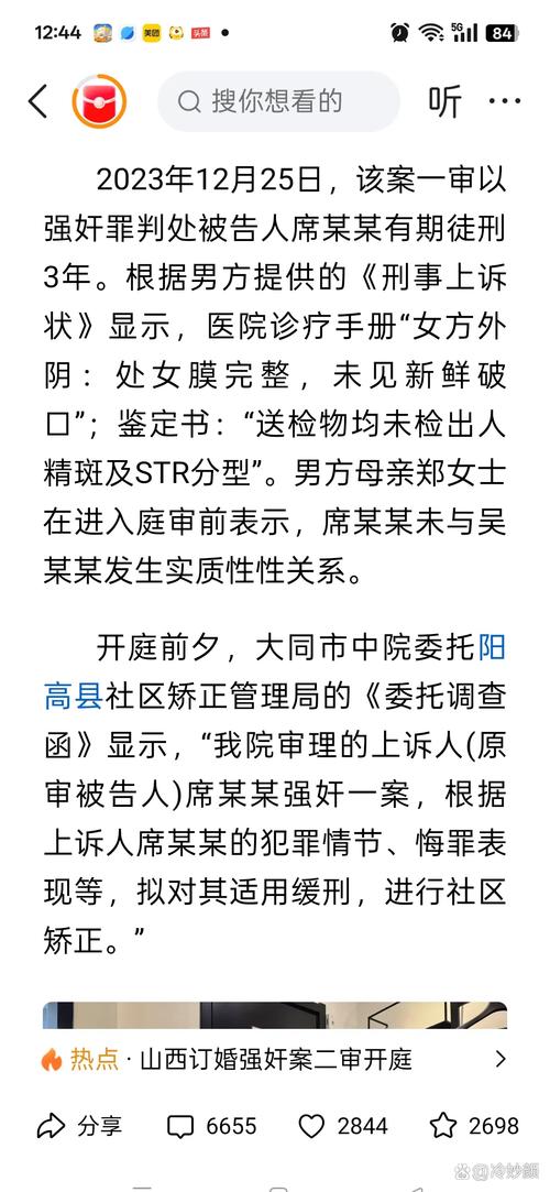 被恶霸们侵犯的姐姐最新判决结果终于出来了