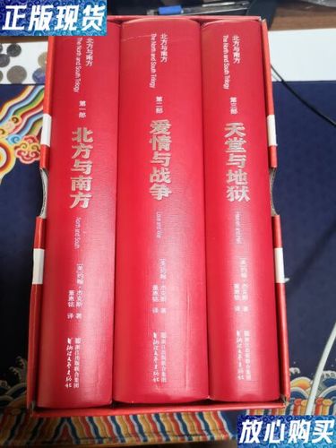 爱与战争系列三部曲版本大全 经典作品全版本对比