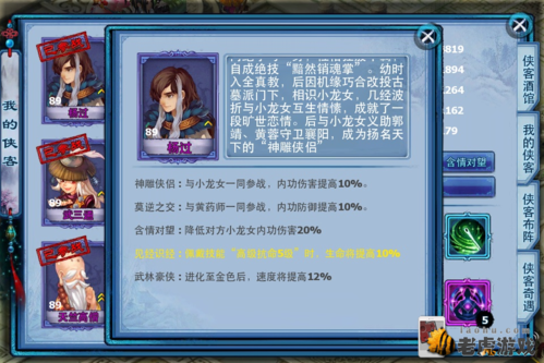 杨过游戏关键调查分析 带你了解隐藏剧情细节