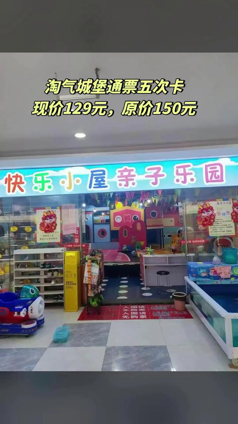淘气屋最新优惠信息省钱攻略带娃玩乐两不误