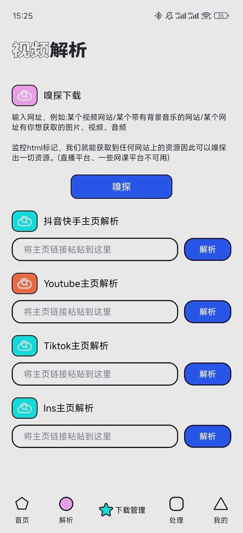 安卓用户必备 新生活计划app下载指南