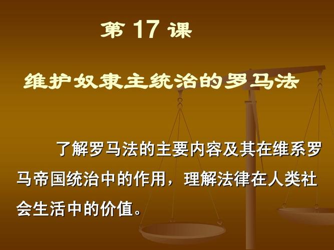 罗马的奴隶下载安卓版 常见问题与解决办法
