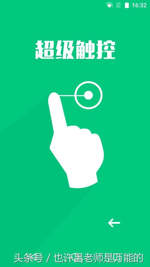 蜗居安卓系统清理攻略 告别卡顿提升运行速度