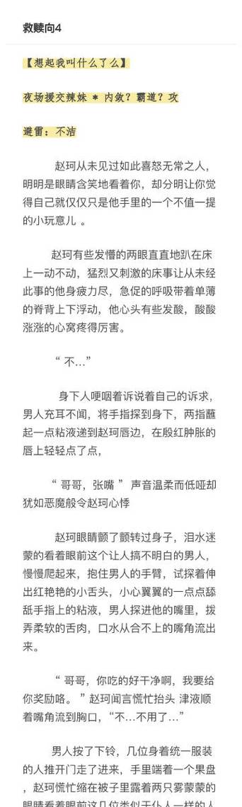 援交幻想安卓手机配置要求详解