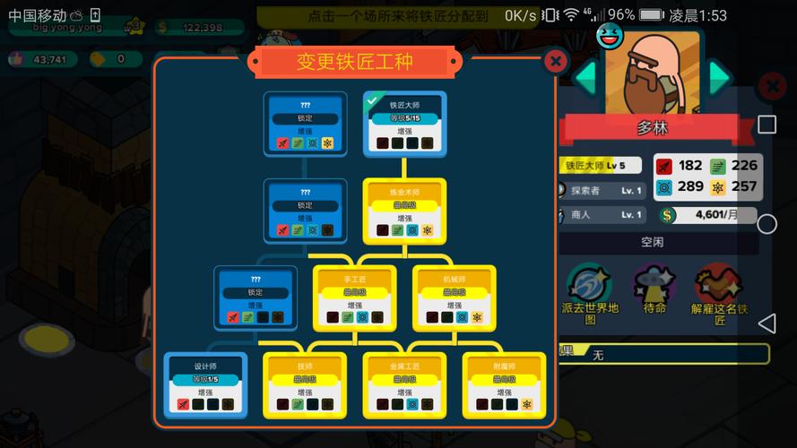 铁匠4游戏介绍 玩法攻略与技巧分享