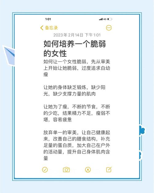 脆弱的女性最新版本研究 女性脆弱心理的成因与对策