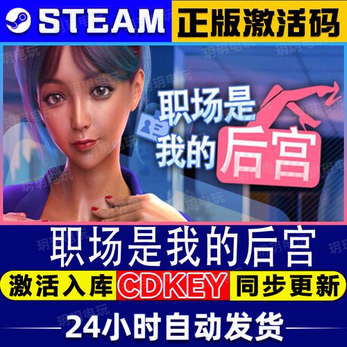 职场是我的后宫最新版本是多少 现在更新到哪一版了