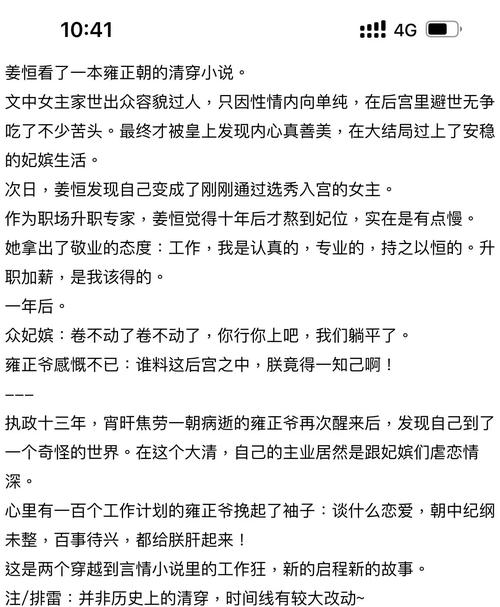 职场是我的后宫版本大全掌握这些技巧升职加薪