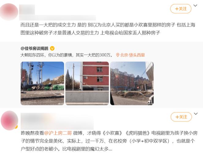 蜗居官方网站租房买房攻略全解析