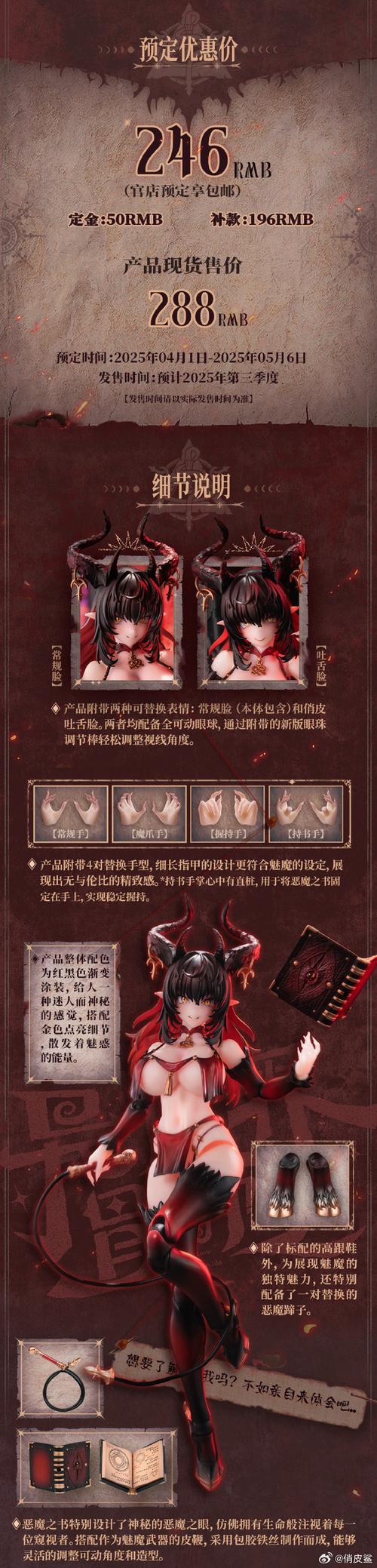 魅魔咏叹调汉化版下载 中文汉化补丁安装教程