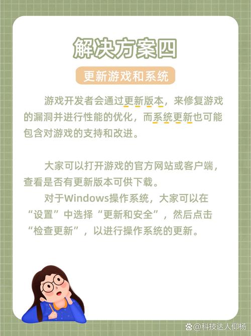 生活在诱惑之中安卓游戏常见问题解决方法