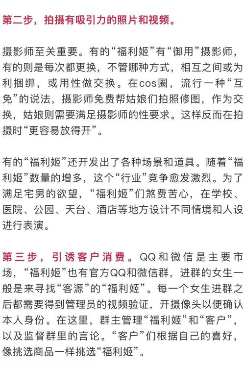 援交幻想安卓手机配置要求详解