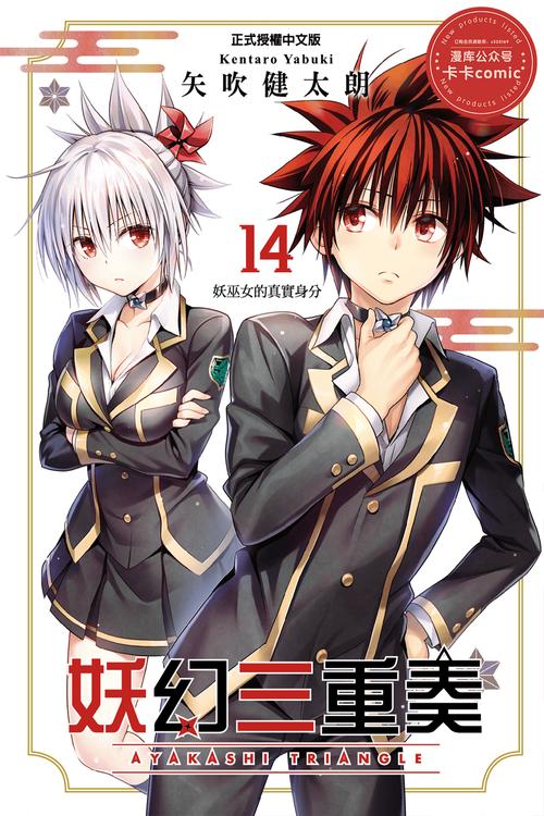 特務退魔忍最新版本是多少有什么新角色