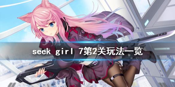 最后的希望汉化版最新更新内容一览 新增玩法抢先看