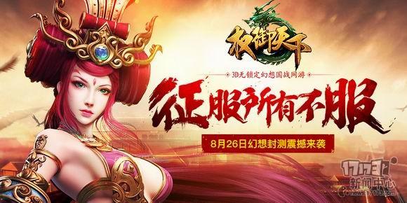 龙的征服官方正式版下载最新版 安卓苹果双端适配