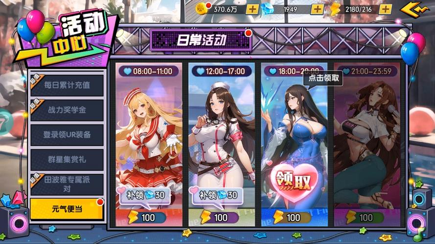 热辣可爱甜心游戏下载 轻松玩转萌系冒险