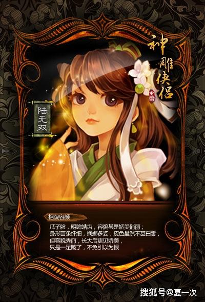 淫魂狩猎杨过游戏剧情解析 隐藏彩蛋大揭秘