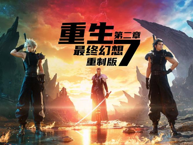 最终幻想7重生汉化版下载地址 中文版游戏一键获取