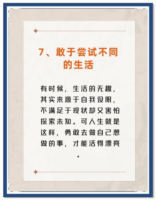 愉快的生活最新建议 10个小改变提升幸福感