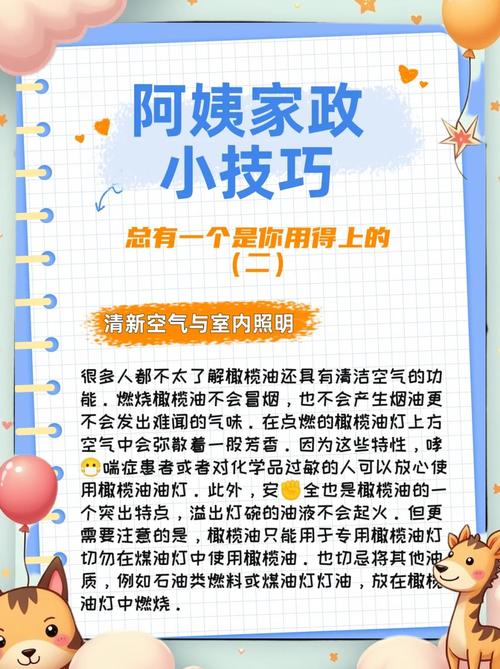 家庭事务官网教你轻松打理家务活