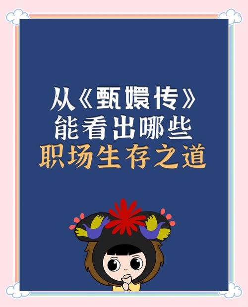 职场是我的后宫游戏介绍 职场新人必看生存指南