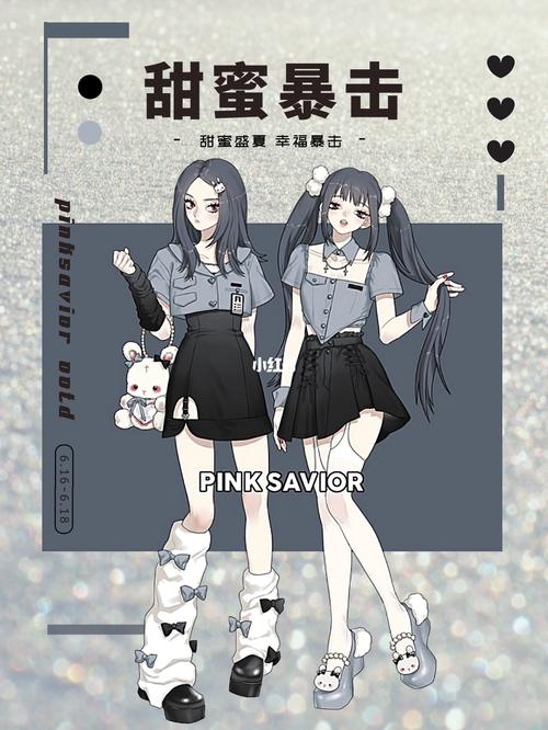 甜心最新版本热辣可爱对比旧版有哪些不同之处