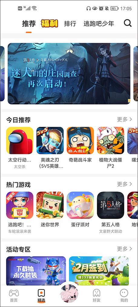 海岛女精灵官方正式版下载最新版快速安装指南