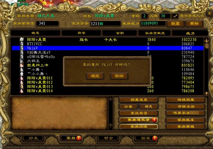 族长游戏官网最新版本更新内容一览