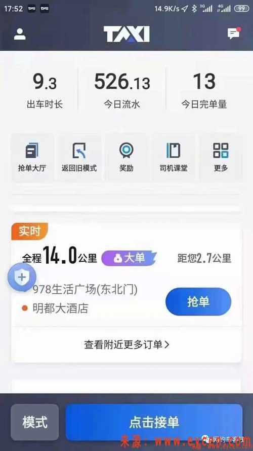 成为出租车司机官方正式版下载最新版常见问题解答