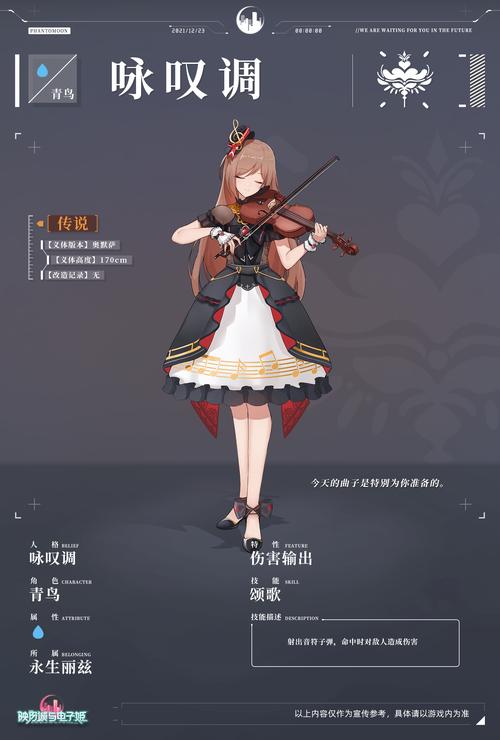 魅魔咏叹调游戏官网常见问题解答助你畅玩无忧