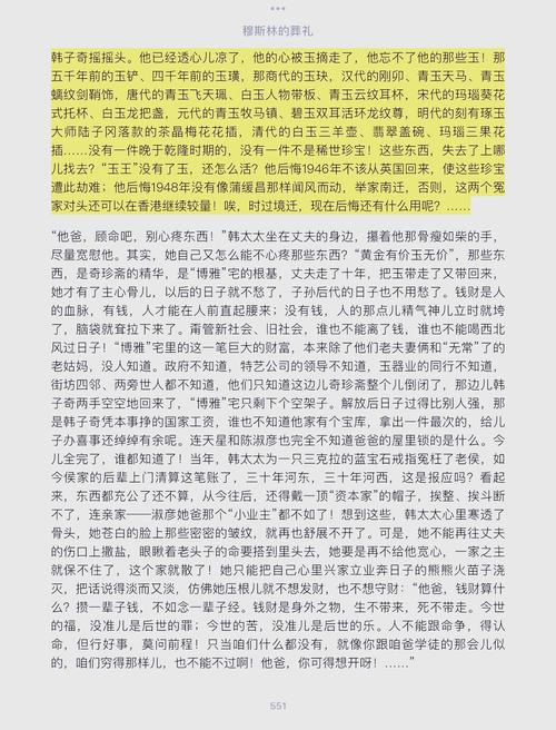 揭秘NTR故事之商务旅行官方网站背后的情感纠葛