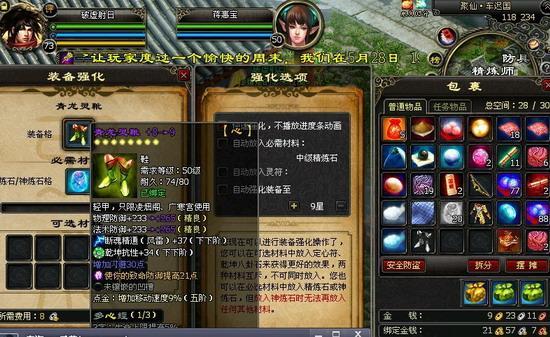 精灵谷杨过游戏攻略大全 新手必看技巧分享