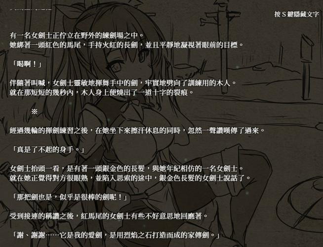 苍色之光与魔剑锻造师在哪下载 官方正版渠道推荐