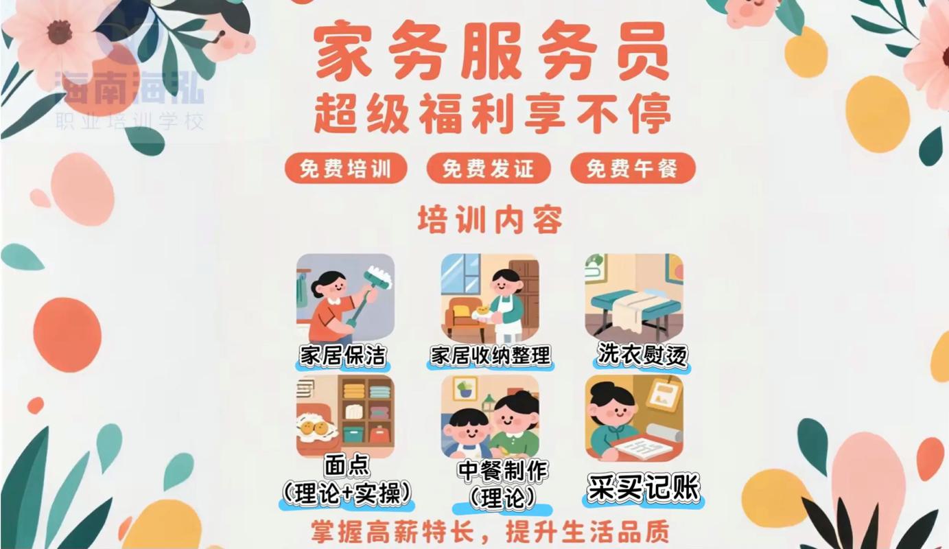 家庭事务官方网站一站式服务轻松搞定家事