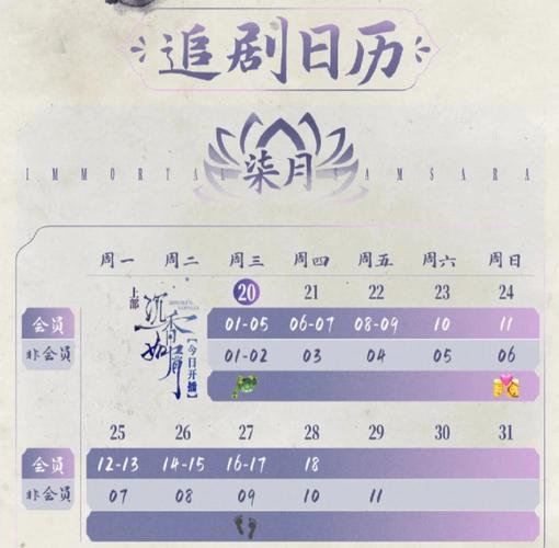 樱姬1-4最新更新时间 追剧日历抢先看