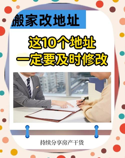 家庭事务更新地址怎么操作 手把手教你快速完成