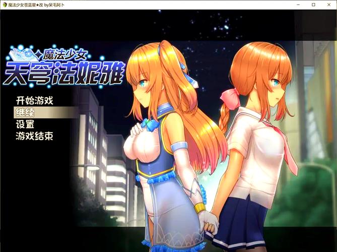 魔法少女天穹法妮雅原版游戏官网玩法攻略大全