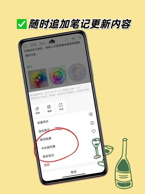 调酒大师安卓软件 在家就能成为调酒达人