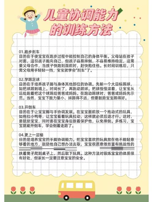 家庭事务游戏介绍 轻松体验家庭生活乐趣