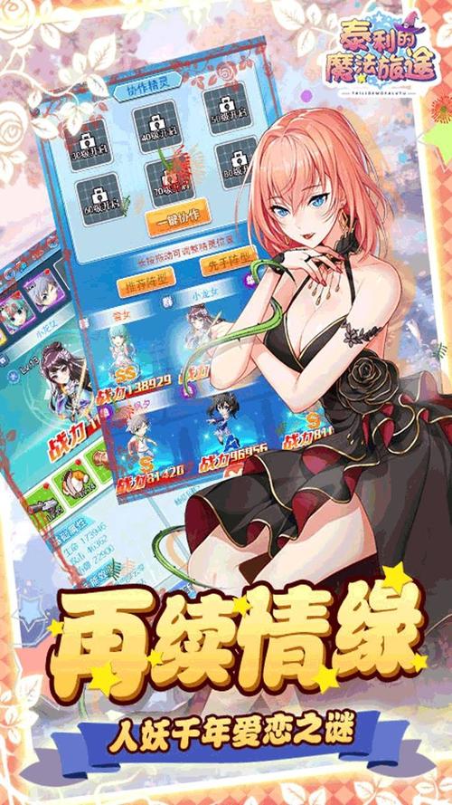 谜月旅途官方正式版下载最新版完整资源一键获取