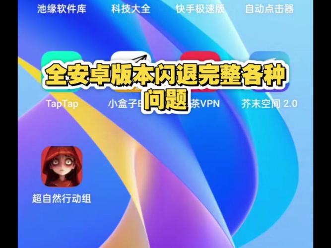 爱相思游戏下载常见问题 解决卡顿闪退问题