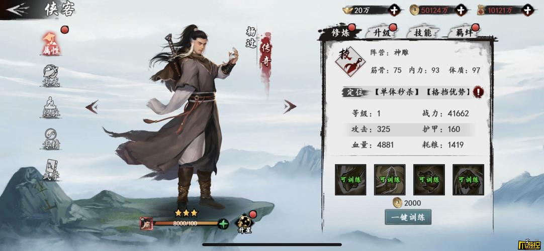 幻灵触手杨过游戏角色介绍 杨过技能全解析