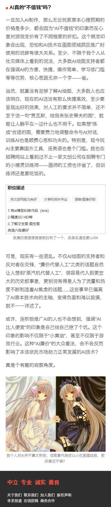 龙傲天的多元宇宙官方网站新手入门指南